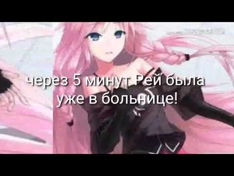 Рейчел Мадори